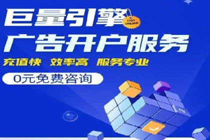 行业领先企业如何运用SEM运营推广