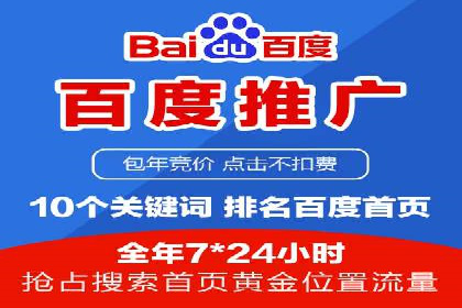 竞价推广SEM托管服务案例解析